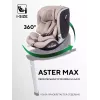 Автокресло Rant Aster Max (40-125 см) Beige