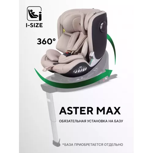 Автокресло Rant Aster Max (40-125 см) Beige