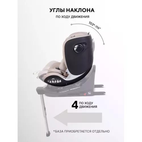 Автокресло Rant Aster Max (40-125 см) Beige