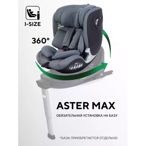 Автокресло Rant Aster Max (40-125 см) Graphite