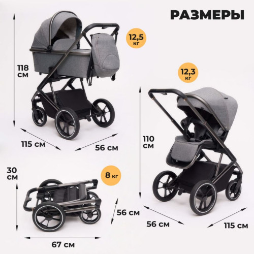 Коляска 3 в 1 Agex Prima 4x4, Grey (Серый)