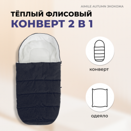 Коляска-трансформер Farfello Aimile Original Autumn AA-1 парижская ночь