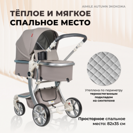 Коляска-трансформер Farfello Aimile Original Autumn AA-4 космический латте