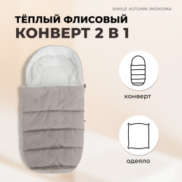 Коляска-трансформер Farfello Aimile Original Autumn AA-4 космический латте