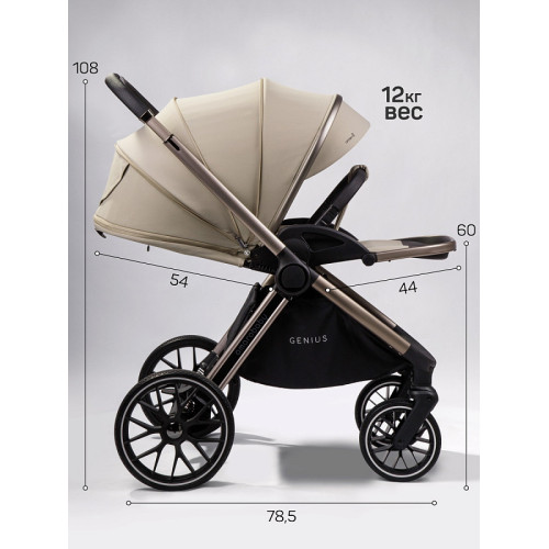 Детская коляска AmaroBaby Genius 2 в 1 бежевый