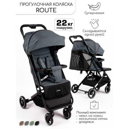 Коляска прогулочная Amarobaby Route, графит