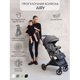 Прогулочная коляска Amarobaby, Airy, серый