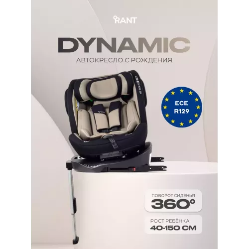 Автокресло Rant Basic Dynamic (40-150 см) Mocca