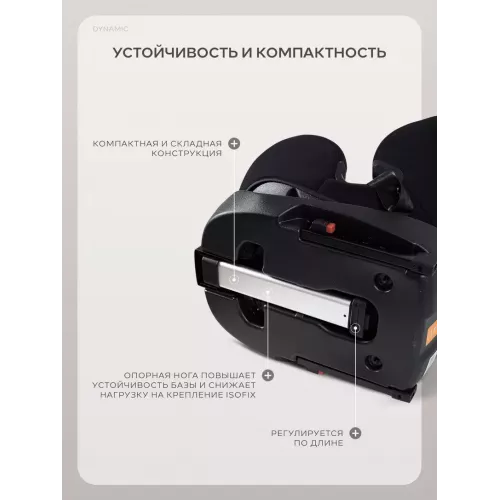 Автокресло Rant Basic Dynamic (40-150 см) Mocca