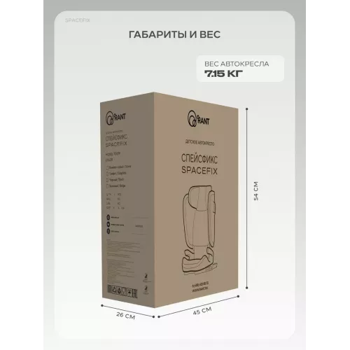 Автокресло Rant SpaceFix (100-150 см) Graphite