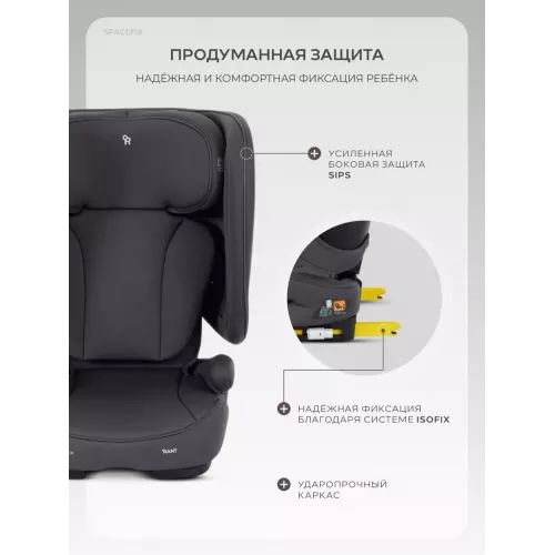Автокресло Rant SpaceFix (100-150 см) Graphite