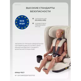Автокресло Rant SpaceFix (100-150 см) Beige