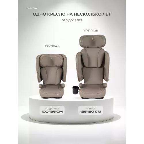 Автокресло Rant SpaceFix (100-150 см) Stone