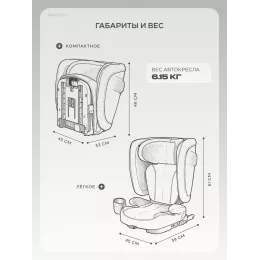 Автокресло Rant SpaceFix (100-150 см) Stone