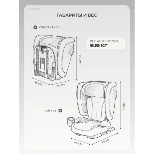 Автокресло Rant SpaceFix (100-150 см) Stone