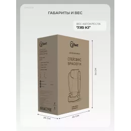 Автокресло Rant SpaceFix (100-150 см) Stone