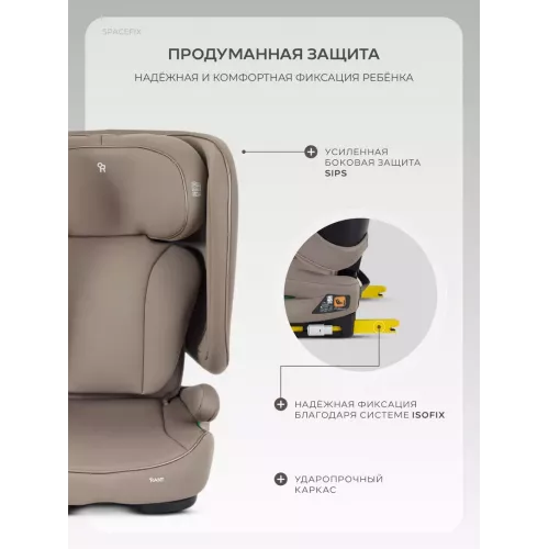 Автокресло Rant SpaceFix (100-150 см) Stone