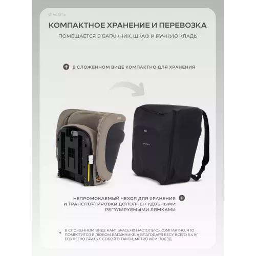 Автокресло Rant SpaceFix (100-150 см) Stone