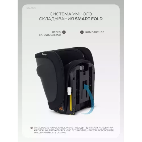 Автокресло Rant SpaceFix (100-150 см) Black