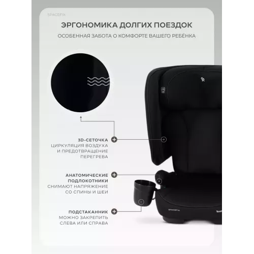 Автокресло Rant SpaceFix (100-150 см) Black