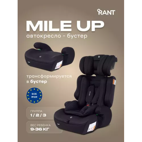 Автокресло Rant Basic Mile UP (76-150 см) Black: надежная защита и комфорт для детей от 3 до 12 лет