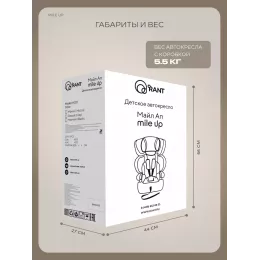 Автокресло Rant Basic Mile UP (76-150см) Grey