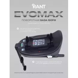 База Isofix для автокресел Evomax