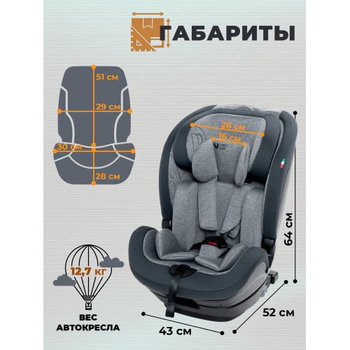 Автокресло Sweet Baby Gravity BH7613519 (О9) Grey