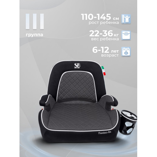 Бустер группа 3 (22-36) Sweet Baby Fantino BC908F B-FIX Grey