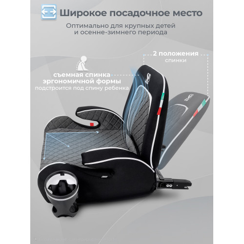 Бустер группа 3 (22-36) Sweet Baby Fantino BC908F B-FIX Grey