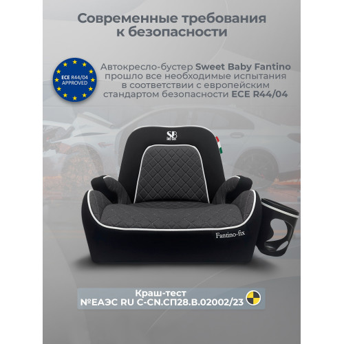 Бустер группа 3 (22-36) Sweet Baby Fantino BC908F B-FIX Grey