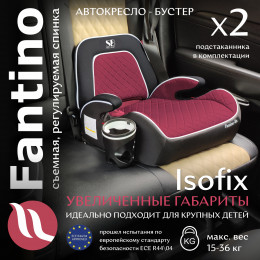 Бустер группа 23 (15-36) Sweet Baby Fantino BC908F B-FIX Wine