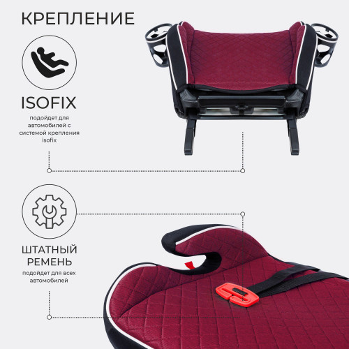 Бустер группа 23 (15-36) Sweet Baby Fantino BC908F B-FIX Wine