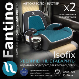 Бустер группа 23 (15-36) Sweet Baby Fantino BC908F B-FIX Green