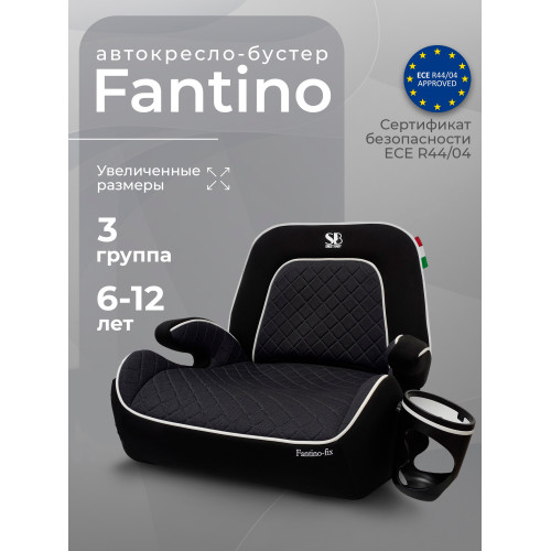 Бустер группа 3 (22-36) Sweet Baby Fantino BC908F B-FIX Black
