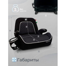 Бустер группа 3 (22-36) Sweet Baby Fantino BC908F B-FIX Black