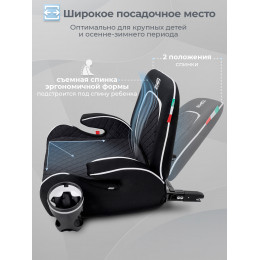 Бустер группа 3 (22-36) Sweet Baby Fantino BC908F B-FIX Black