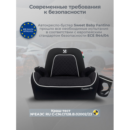 Бустер группа 3 (22-36) Sweet Baby Fantino BC908F B-FIX Black