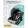Автокресло AmaroBaby Baby comfort серый