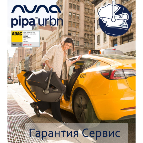 Автокресло Nuna Pipa URBN 0+ (40-75 см, 0-13 кг) Caviar