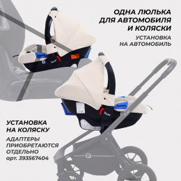 Автокресло Rant Cruise Beige