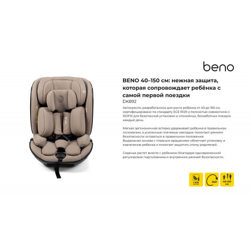 Автокресло Tutis Beno i-size без адаптеров PP208 PP208/006 Black