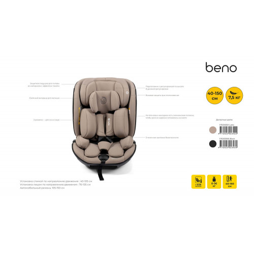 Автокресло Tutis Beno i-size без адаптеров PP208 PP208/006 Black