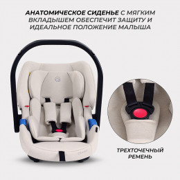 Автокресло Rant Cruise Beige
