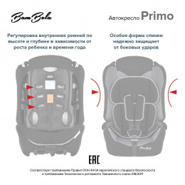 Автокресло Bambola Primo KRES4303 Серебро соты