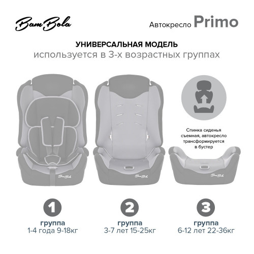 Автокресло Bambola Primo KRES4303 Серебро соты