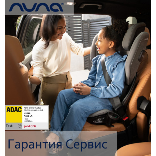 Автокресло Nuna AACE LX 2-3 (100-150 см, 15-36 кг) Темно-серый (Thunder)