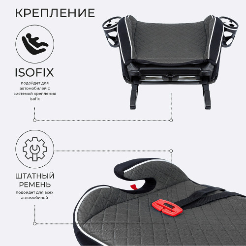 Бустер Sweet Baby Fantino B-FIX Grey