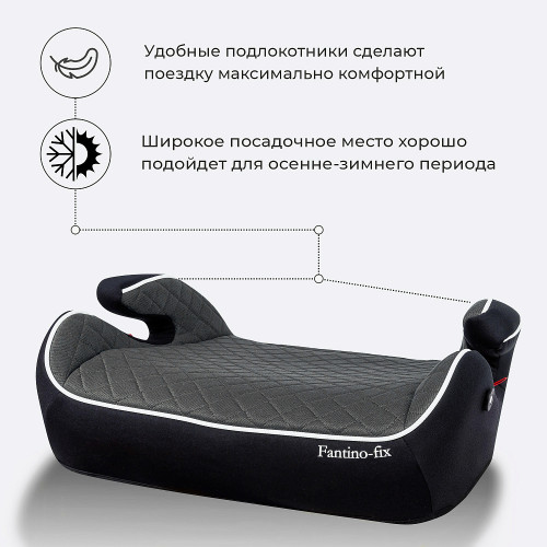 Бустер Sweet Baby Fantino B-FIX Grey