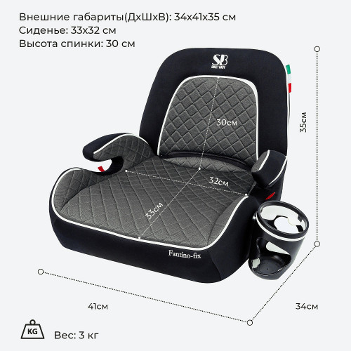 Бустер Sweet Baby Fantino B-FIX Grey